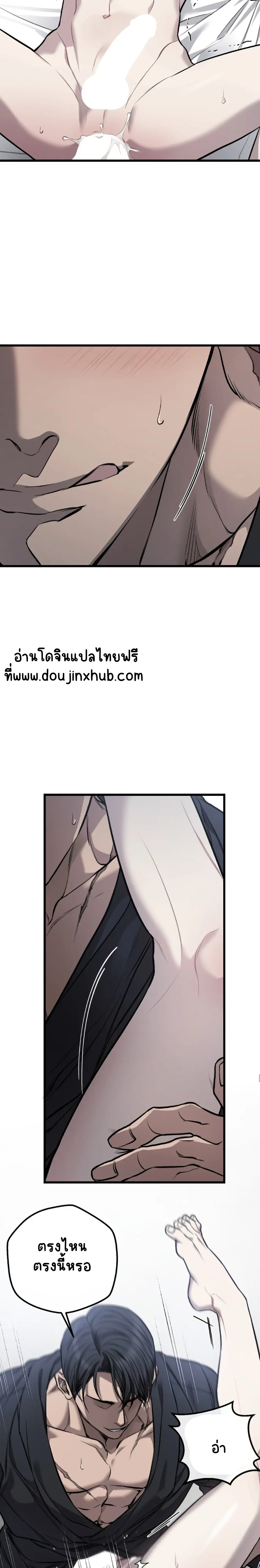 โชคชะตาอันโสมม 11-16